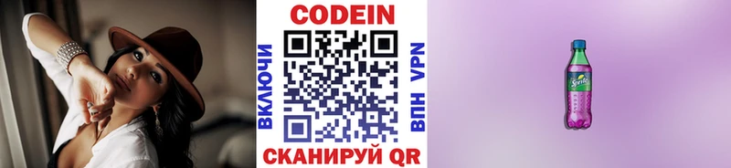 Codein Purple Drank  Купить где  Медынь 
