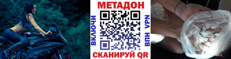 Купить закладки  Медынь  Метадон methadone 